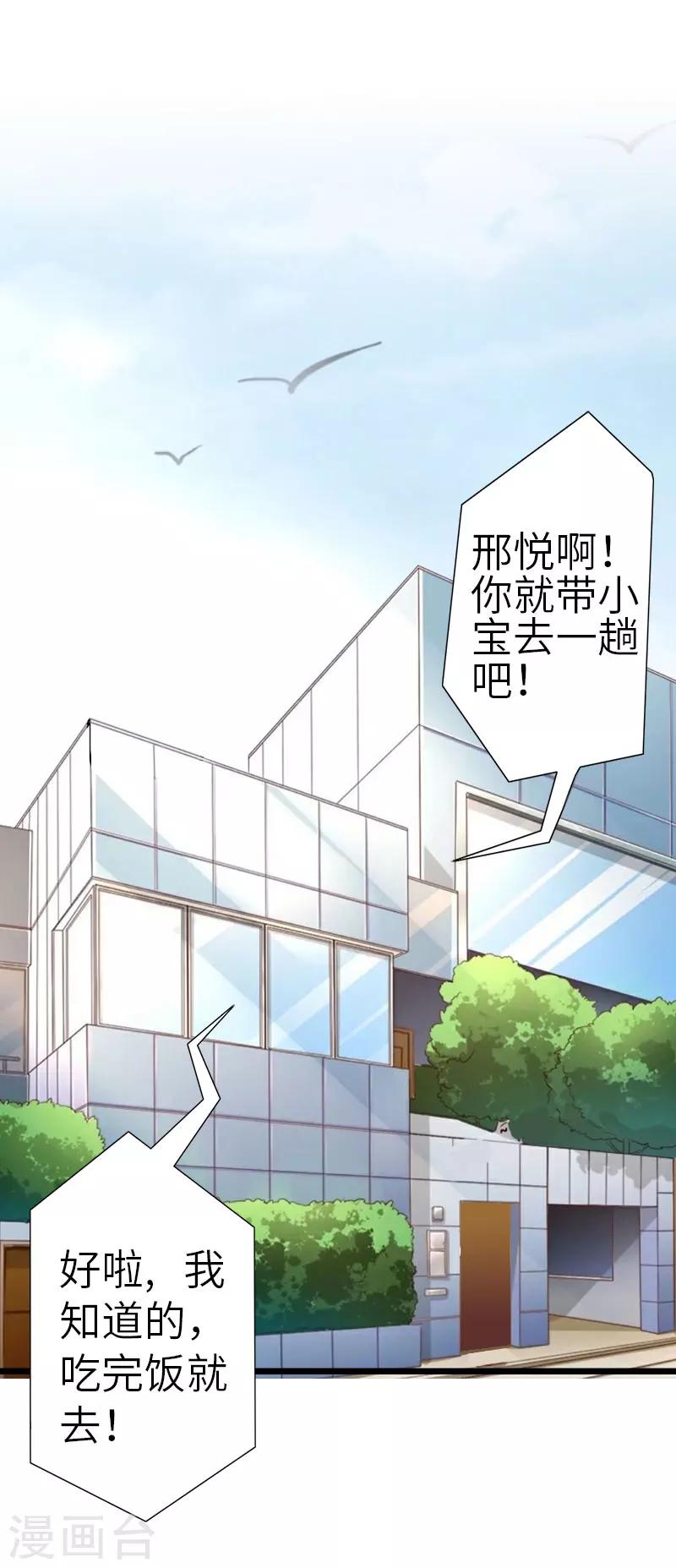 最终话 我叫徐沐辰14