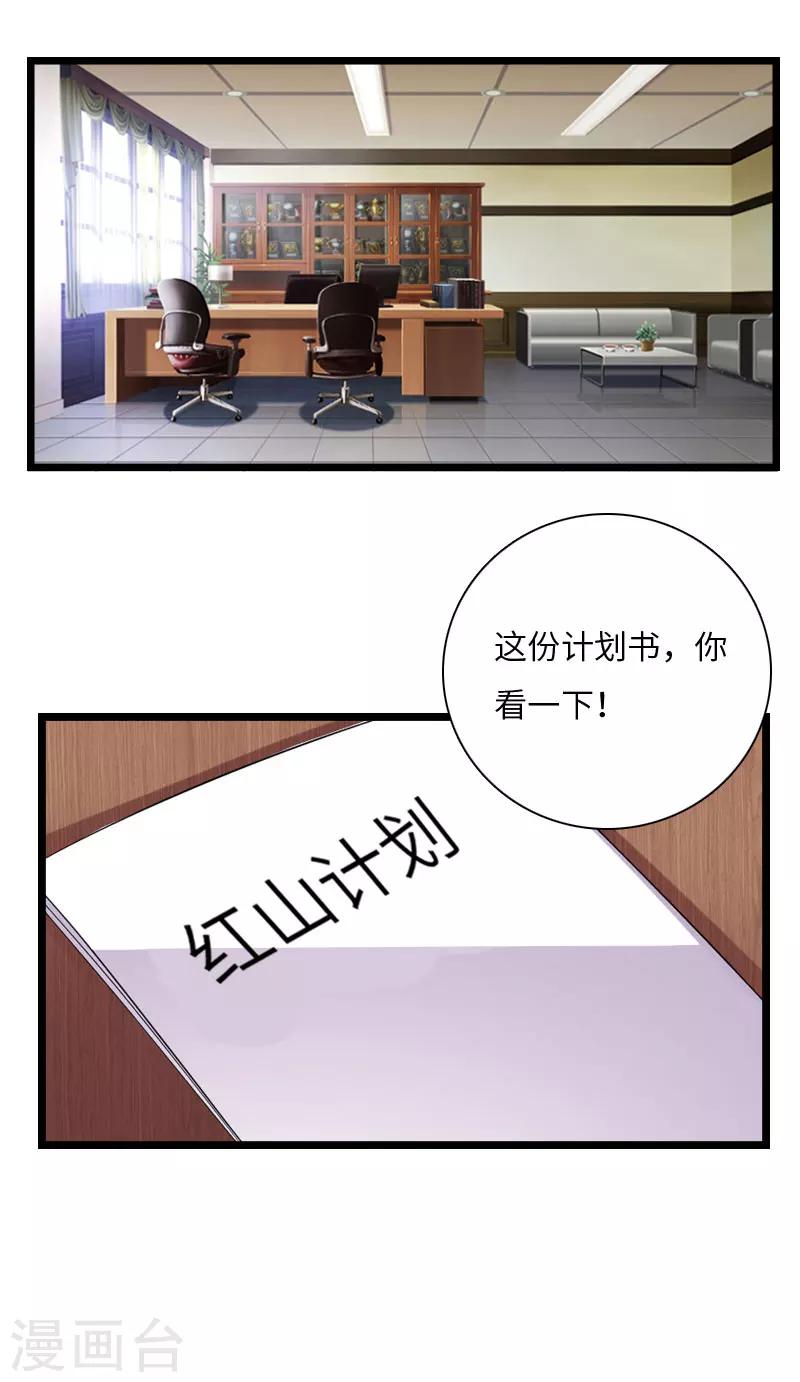 第15话 真相大白33