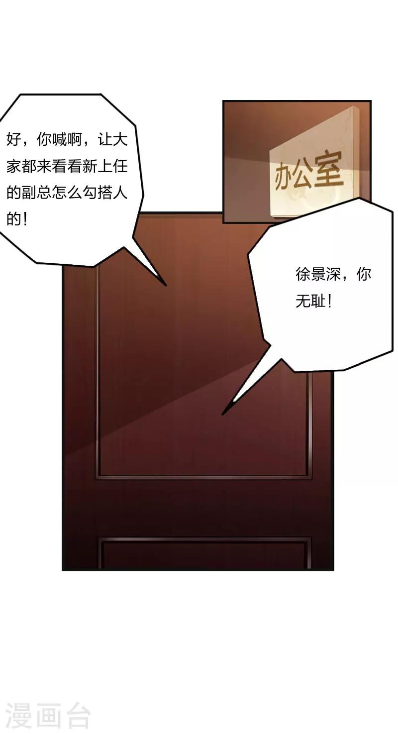 第9话 那你喜欢谁？26