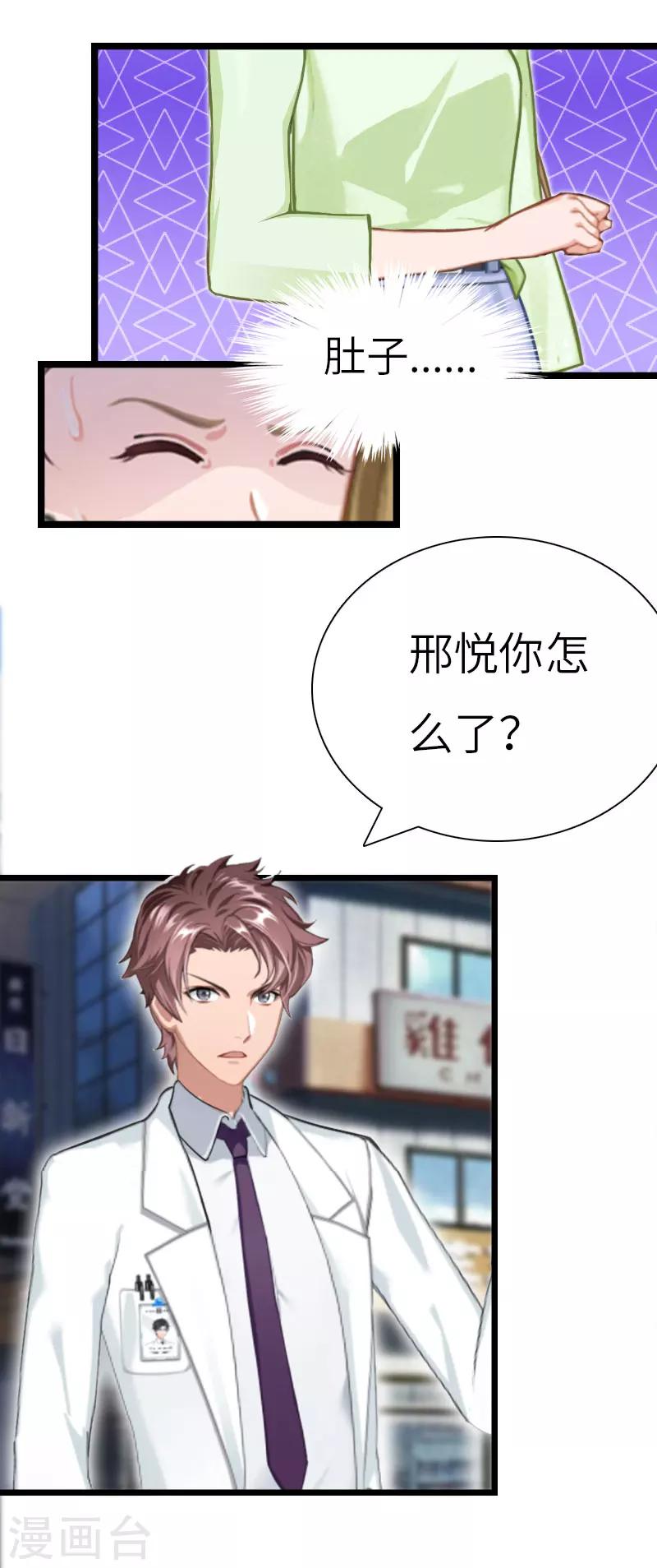第23话 让我坠入你的地狱15
