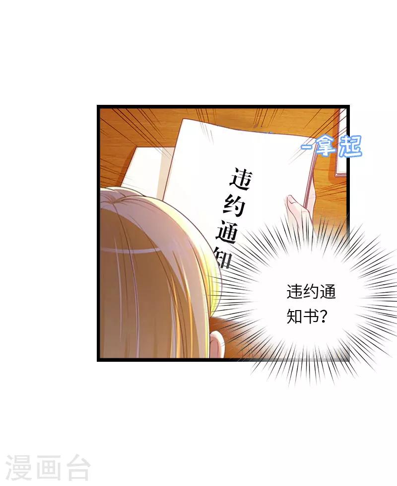 第20话 项目出事25