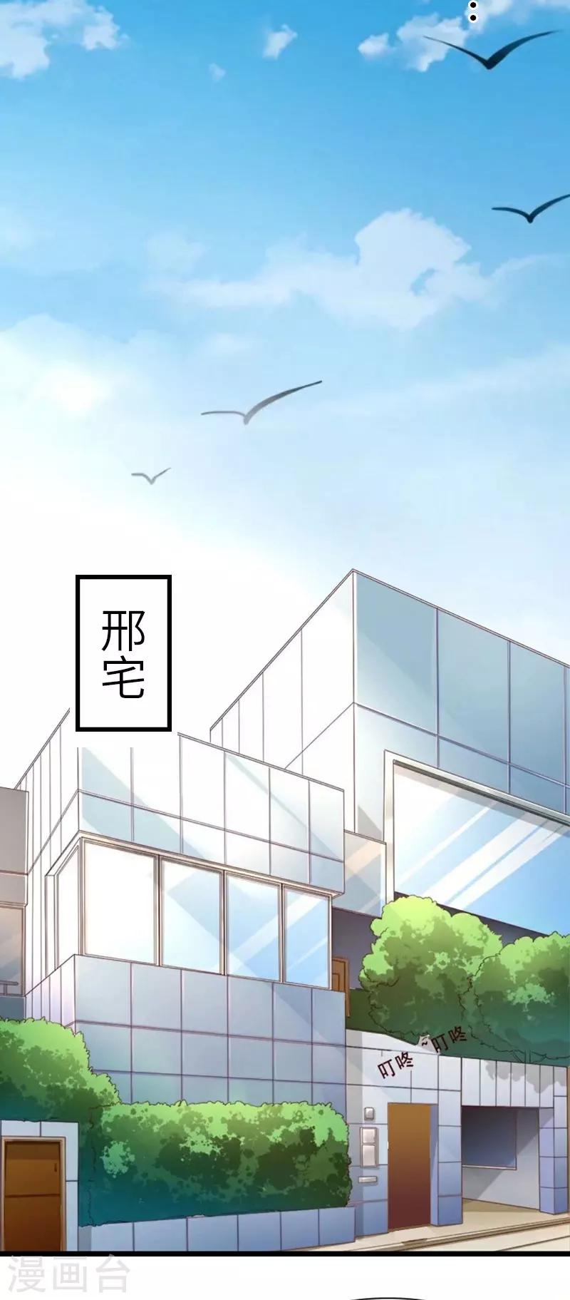 最终话 我叫徐沐辰2