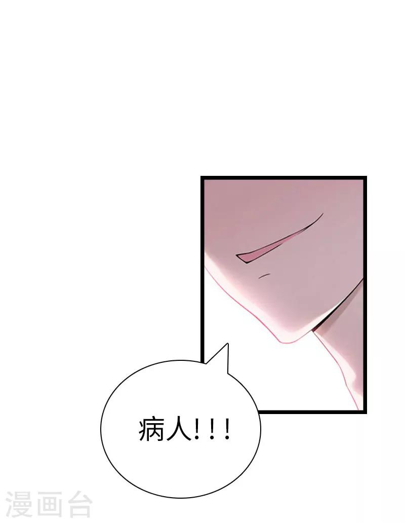 第24话 怀孕5