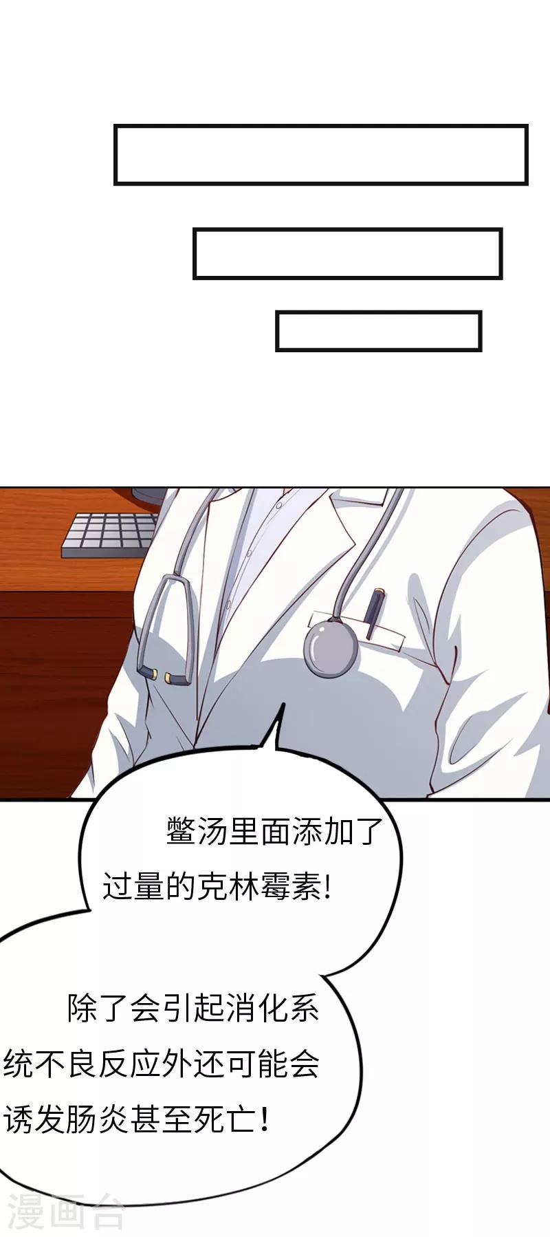 第5话 幕后主使20