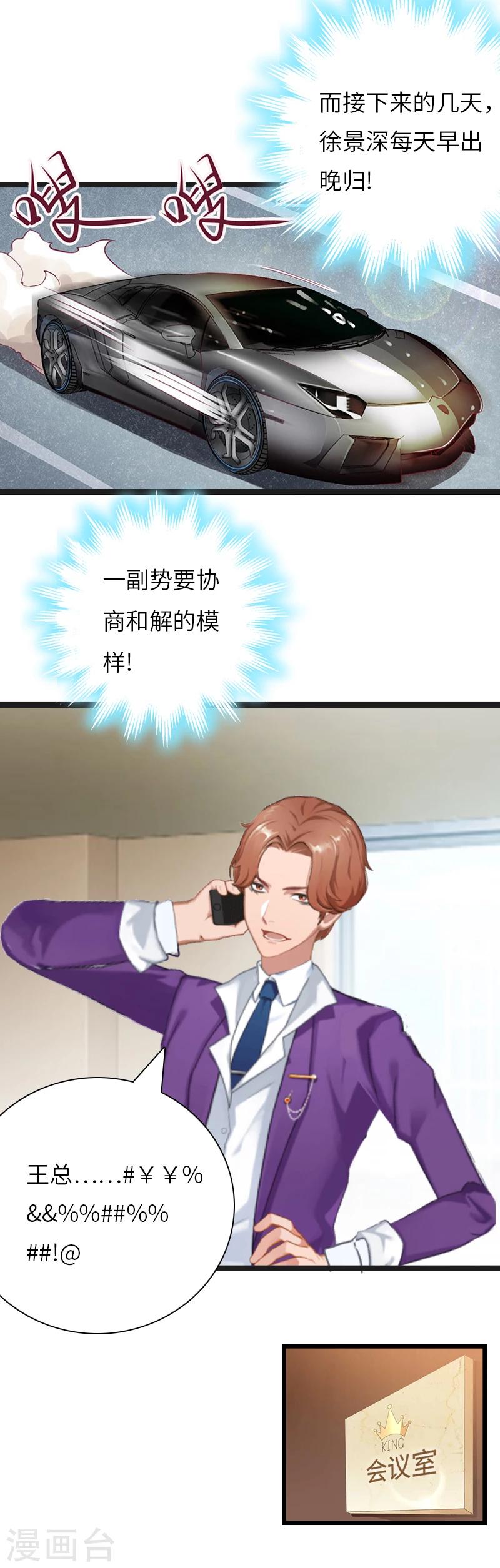 第21话 端倪3