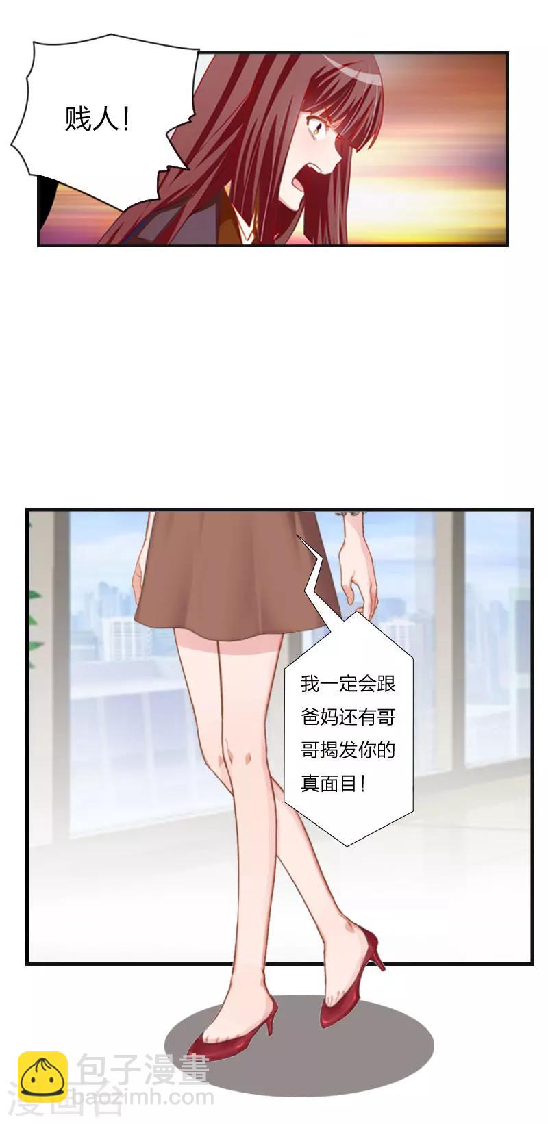 第10话 你要搬出去？9