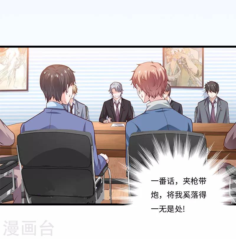 第14话 我们离婚吧33