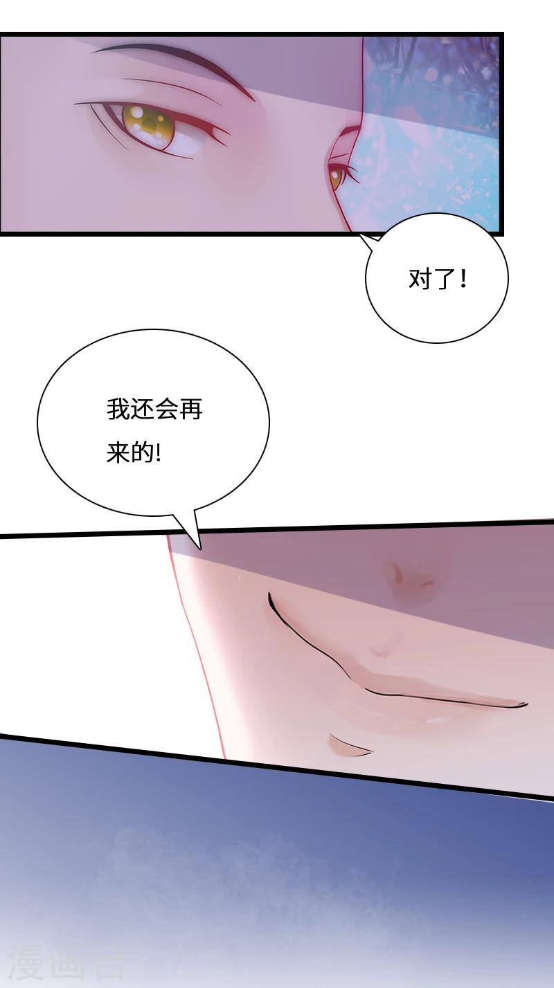 第1话 邪恶的暗影19