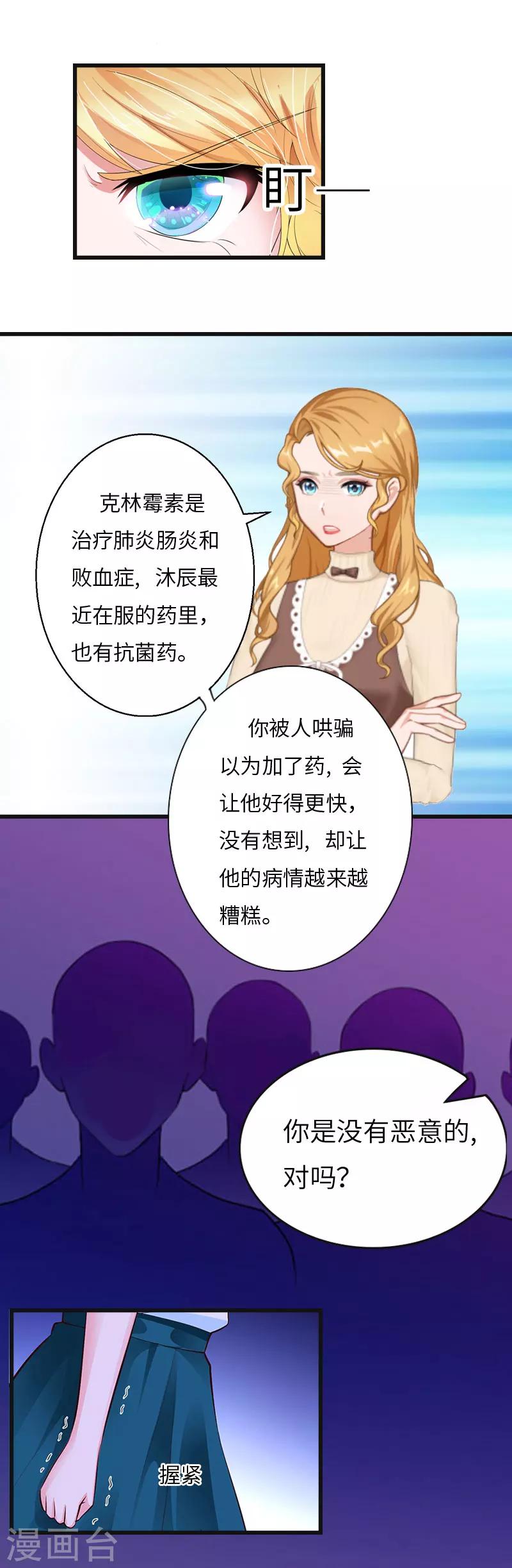 第6话 5%的股份7