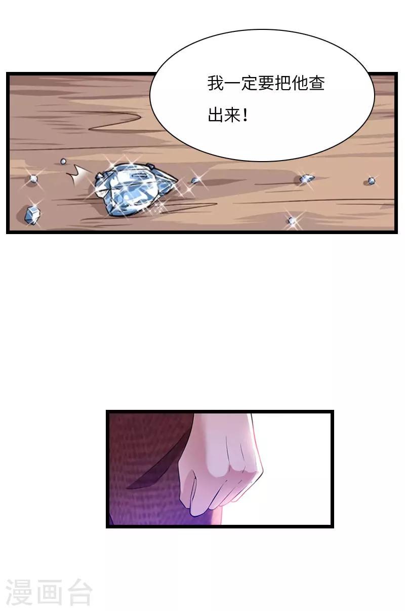 第17话 巧合31