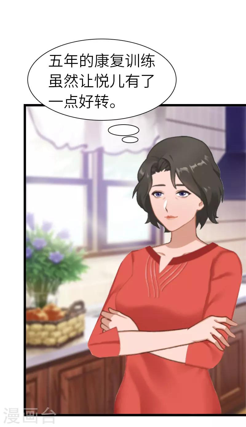 最终话 我叫徐沐辰12