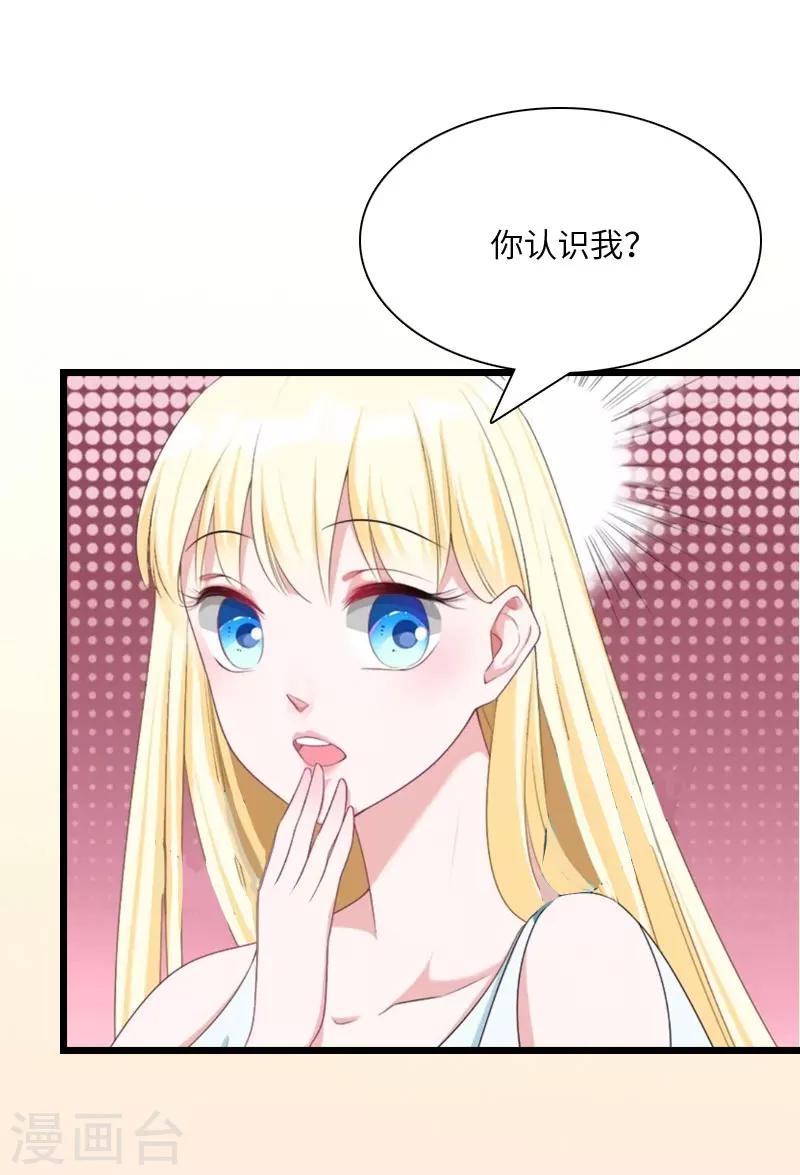 第19话 萧陌然？18
