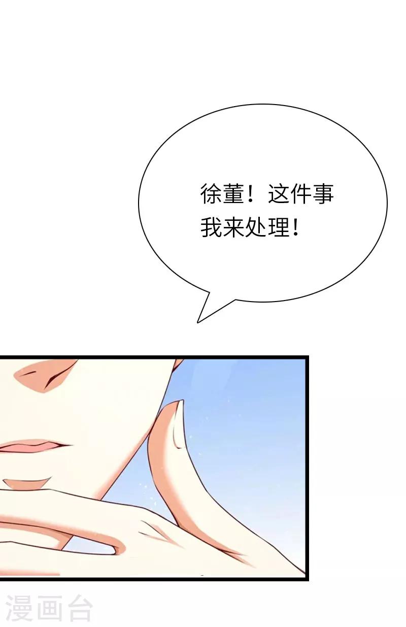 第20话 项目出事33