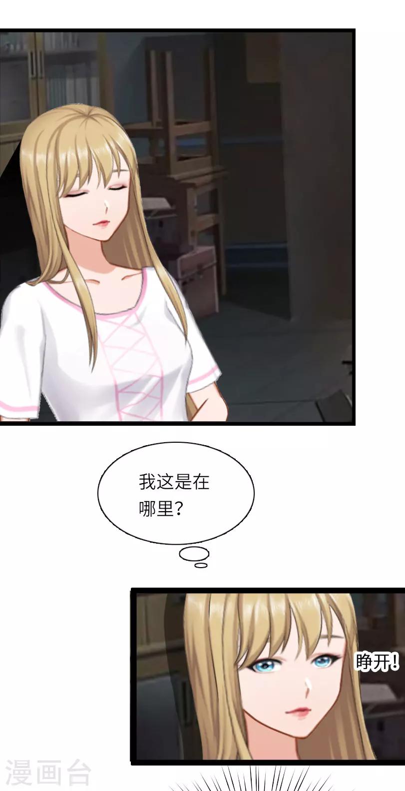 第30话 不会再让你受伤！11