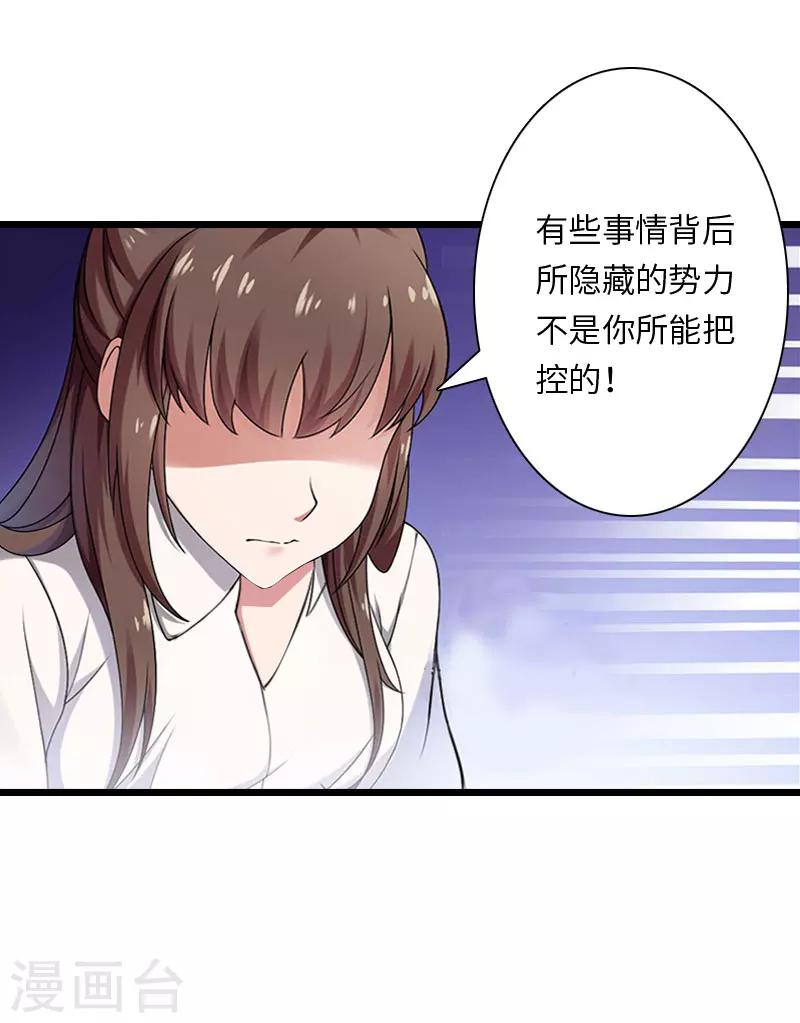 第18话 刘杰的秘书23