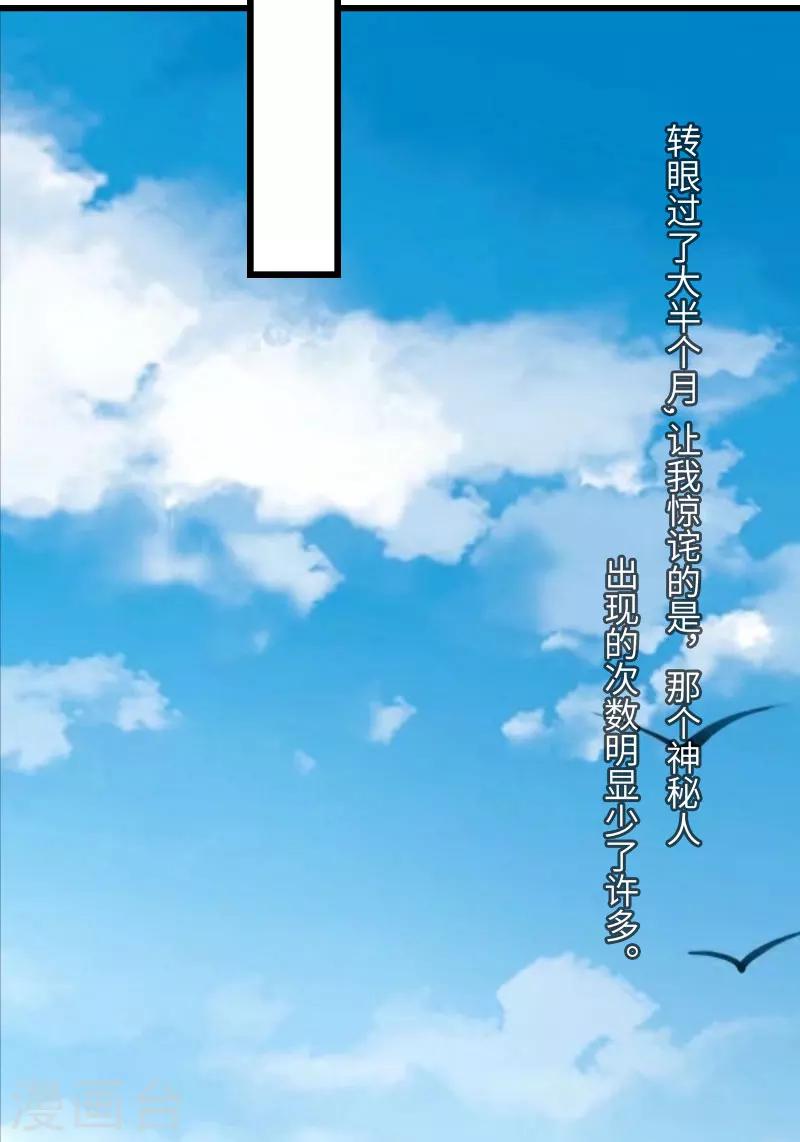 第15话 真相大白21