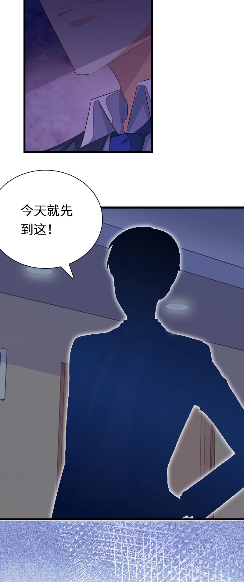 第1话 邪恶的暗影16