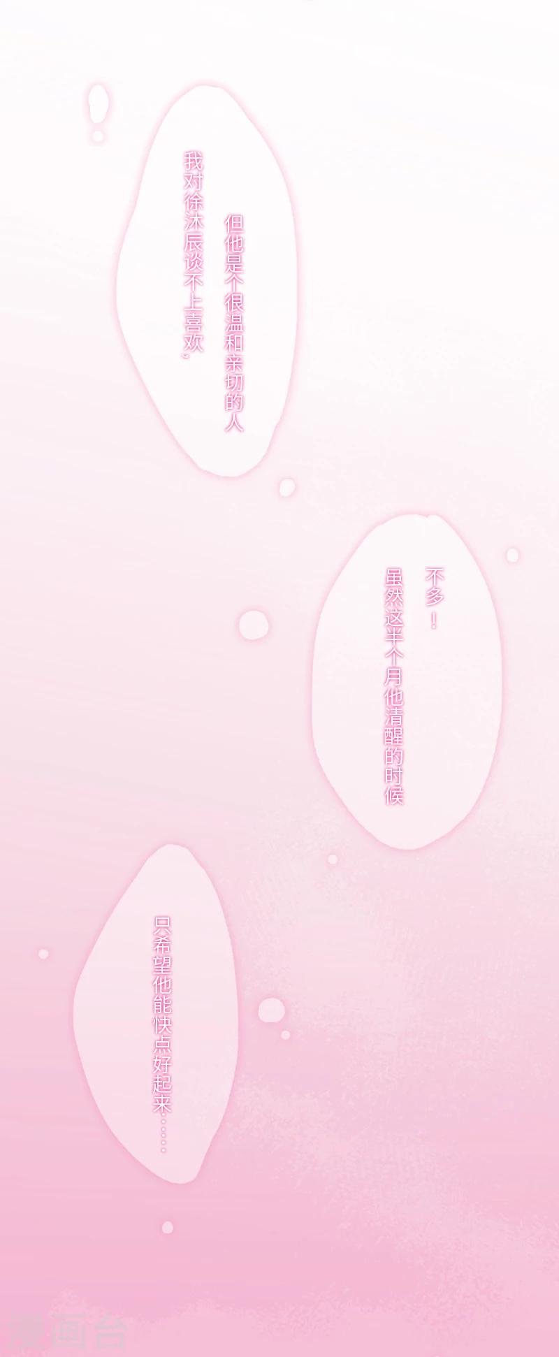 第2话 无望的婚姻24