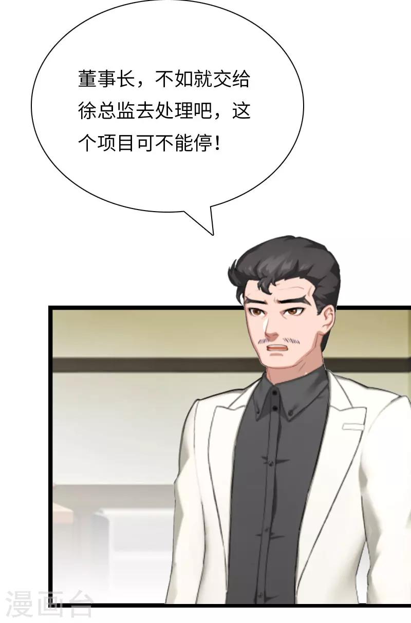 第20话 项目出事36