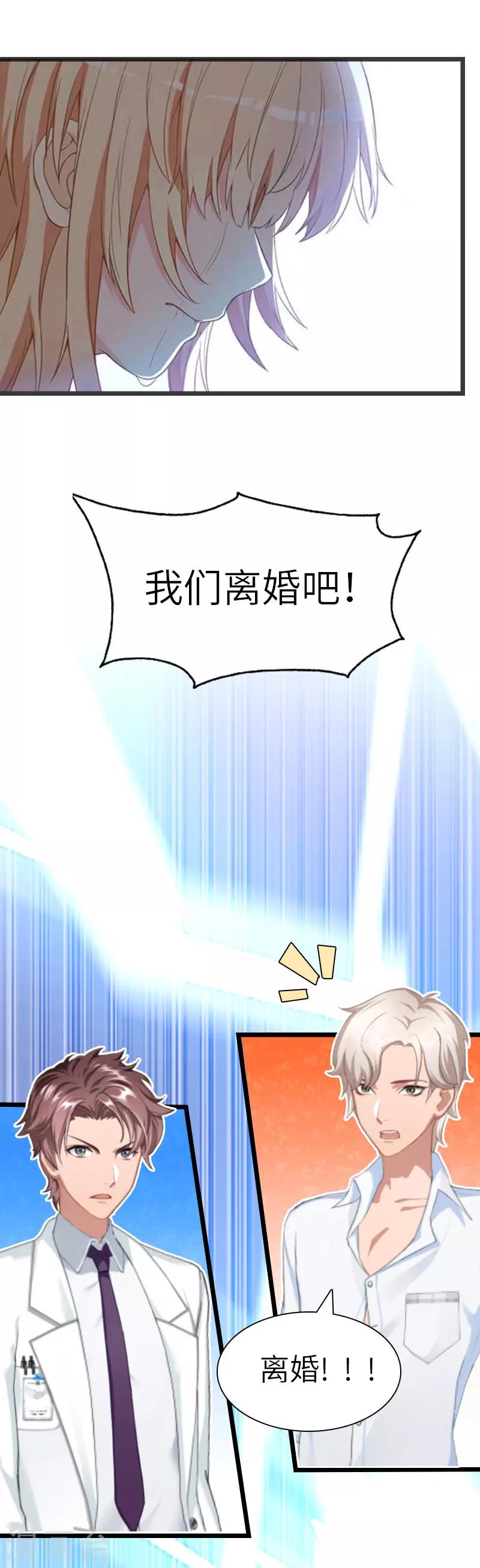 第25话 离婚14