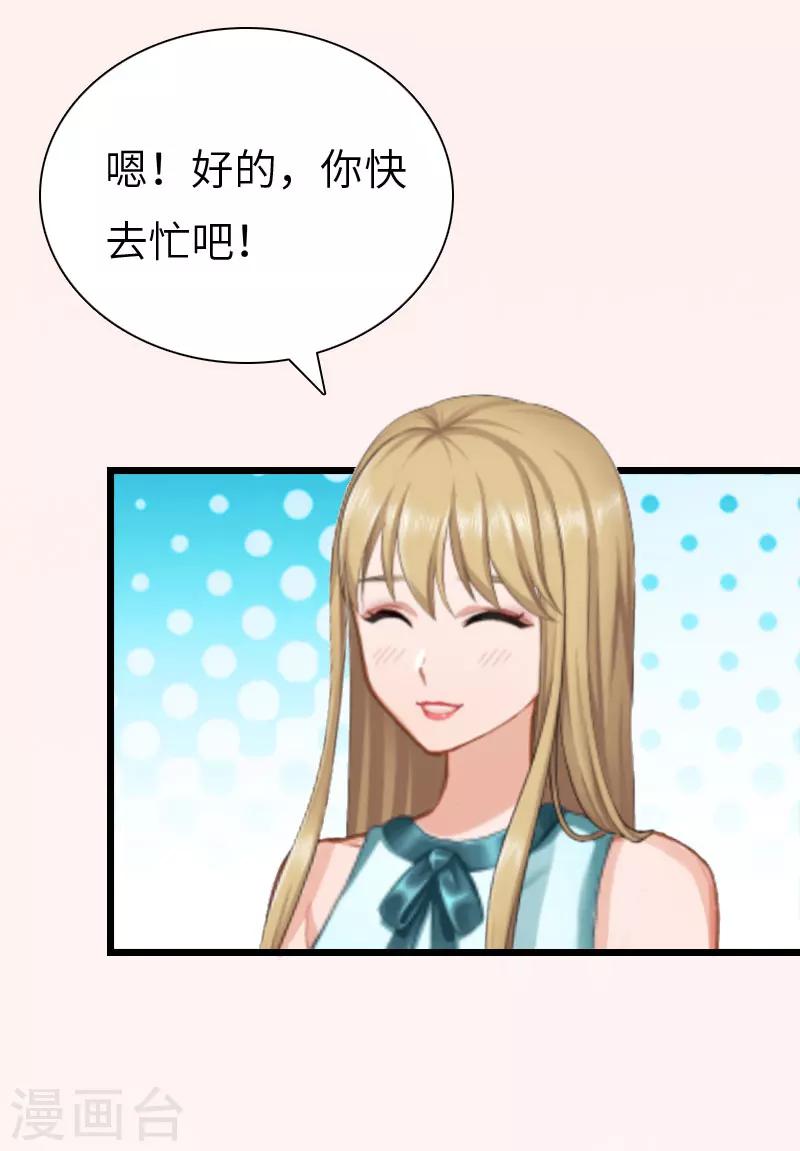 第19话 萧陌然？44