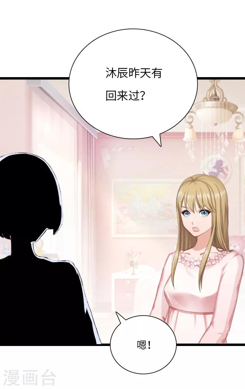 第17话 巧合5