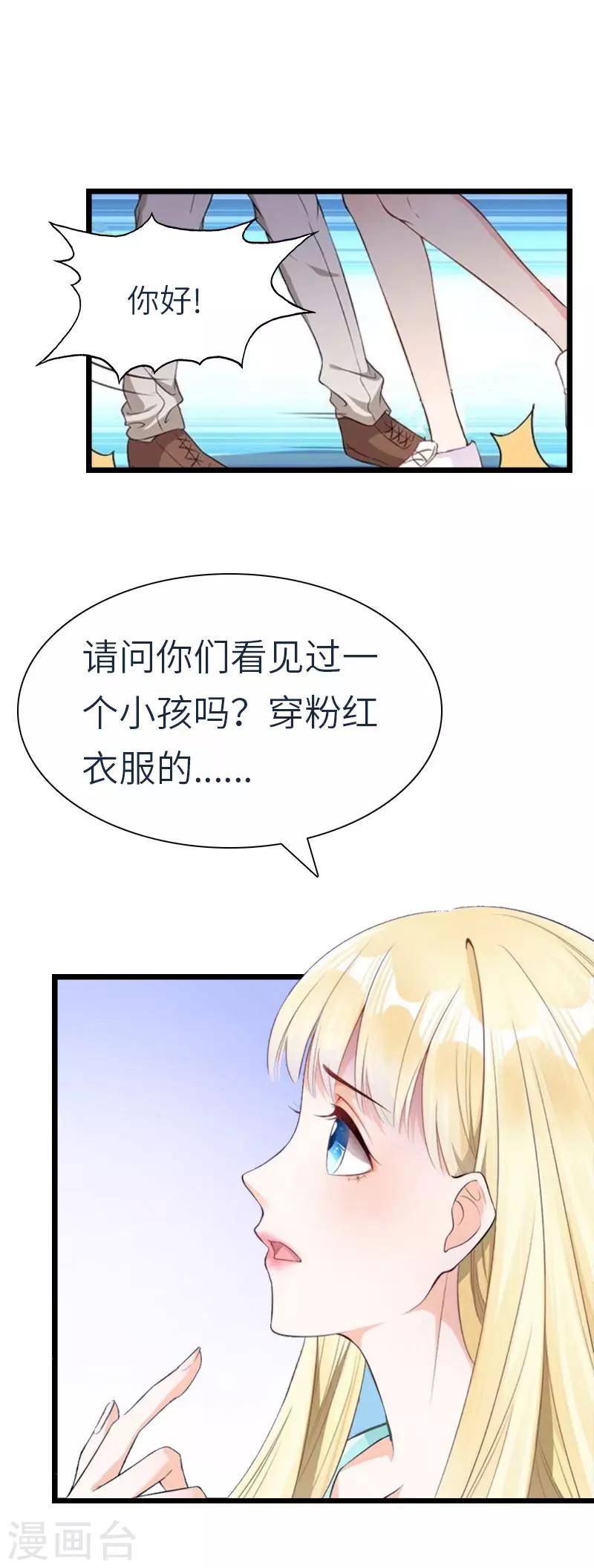 最终话 我叫徐沐辰26