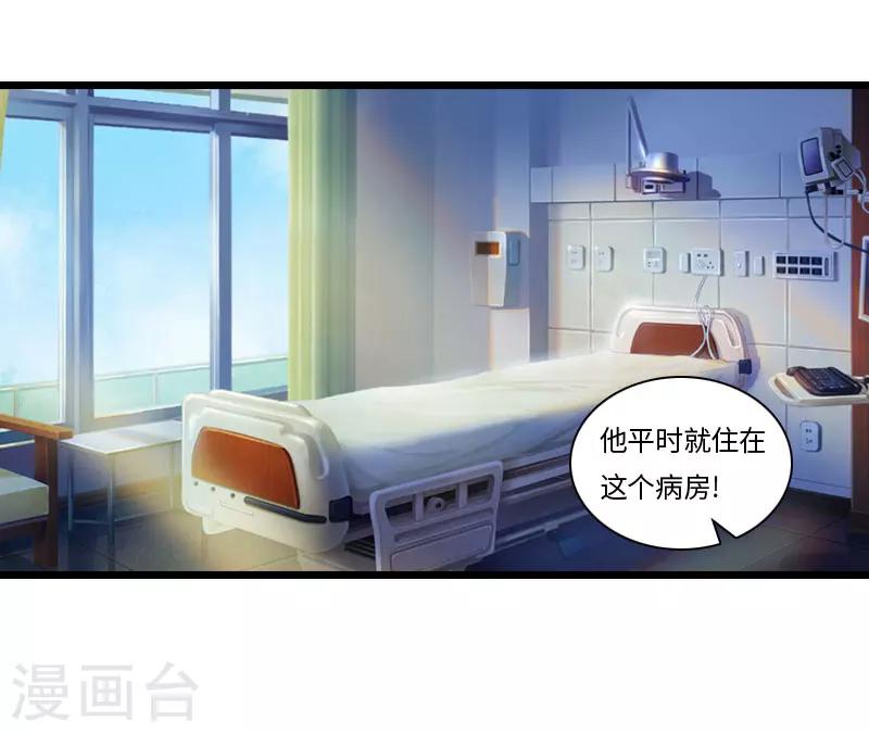 第19话 萧陌然？29