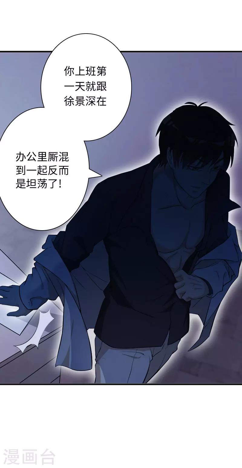 第11话 沐辰，求求你24