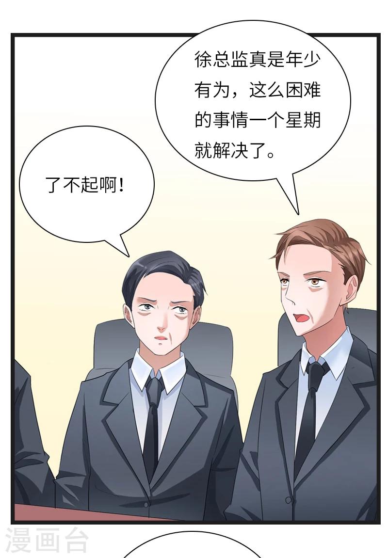 第21话 端倪6
