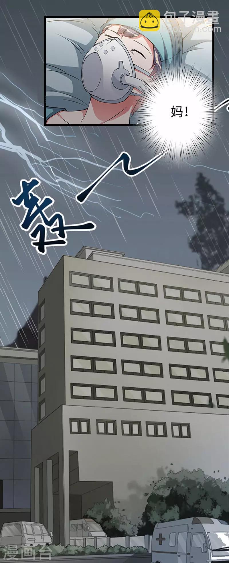 第14话 我们离婚吧14