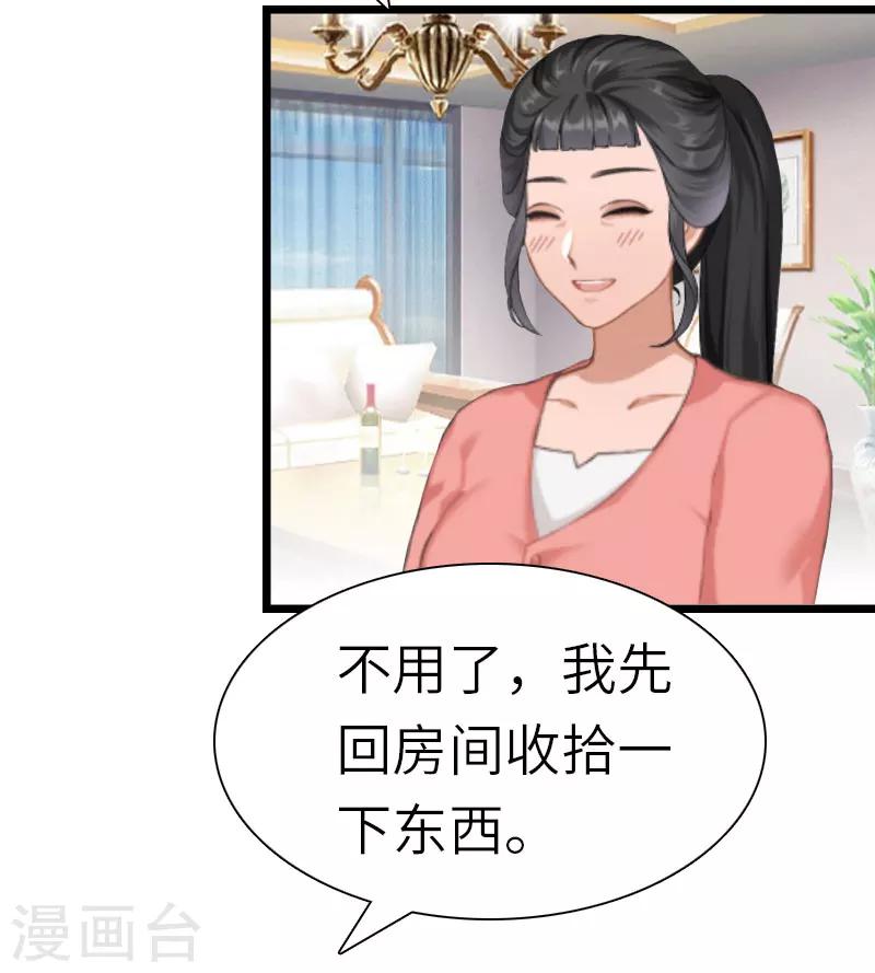 第26话 真相8