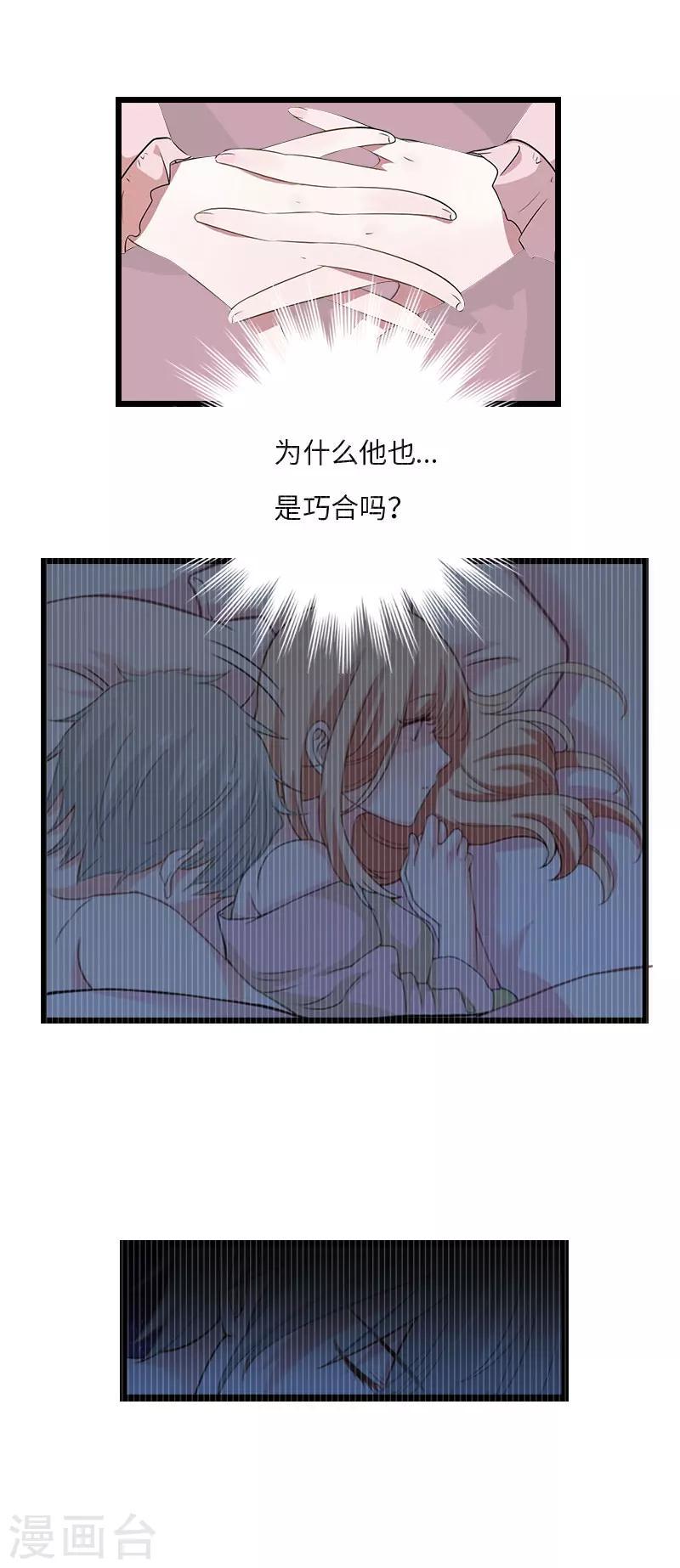 第17话 巧合6