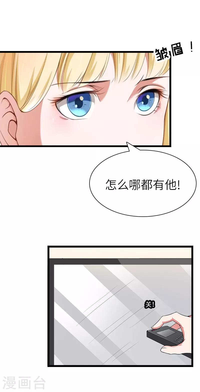 第29话 绑架10