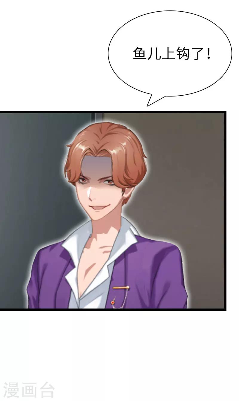 第30话 不会再让你受伤！22