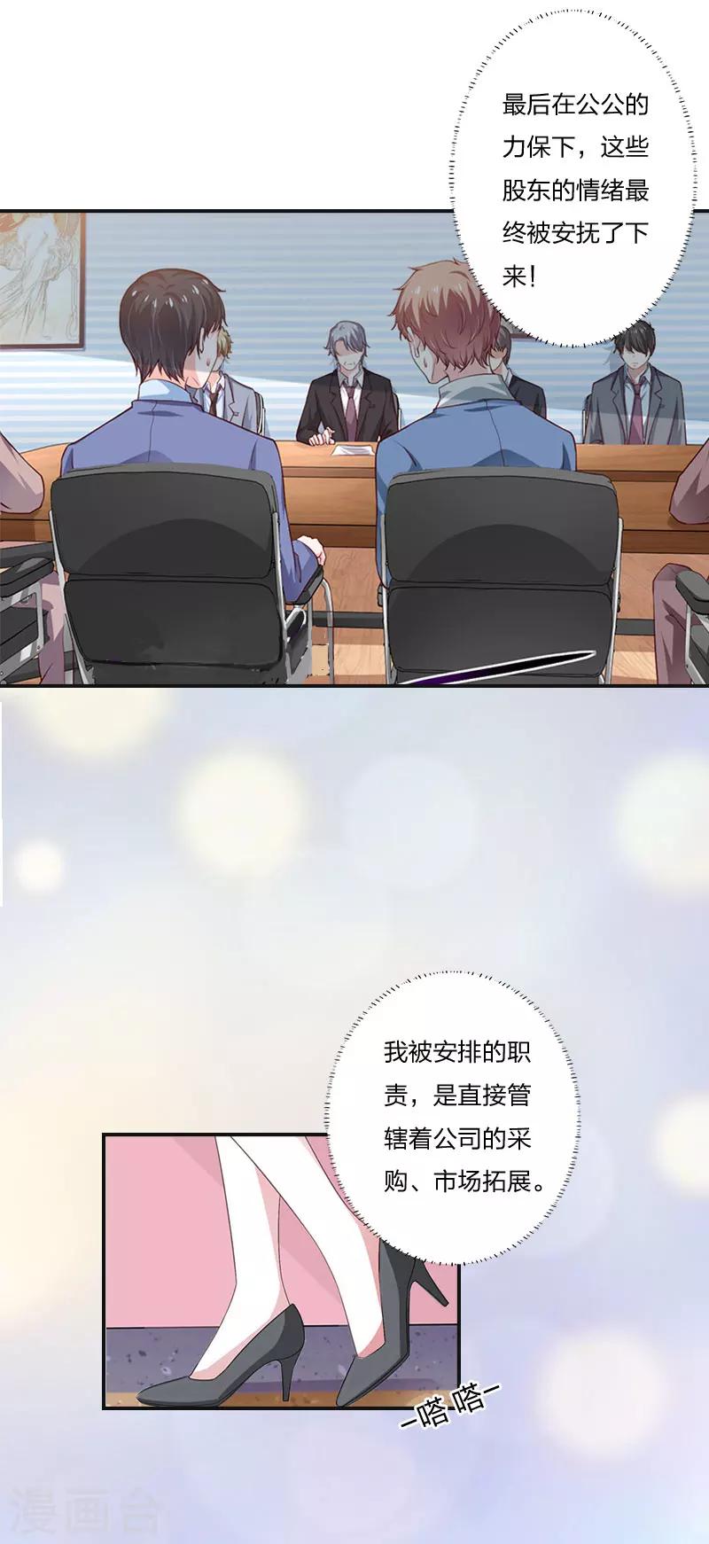 第9话 那你喜欢谁？9