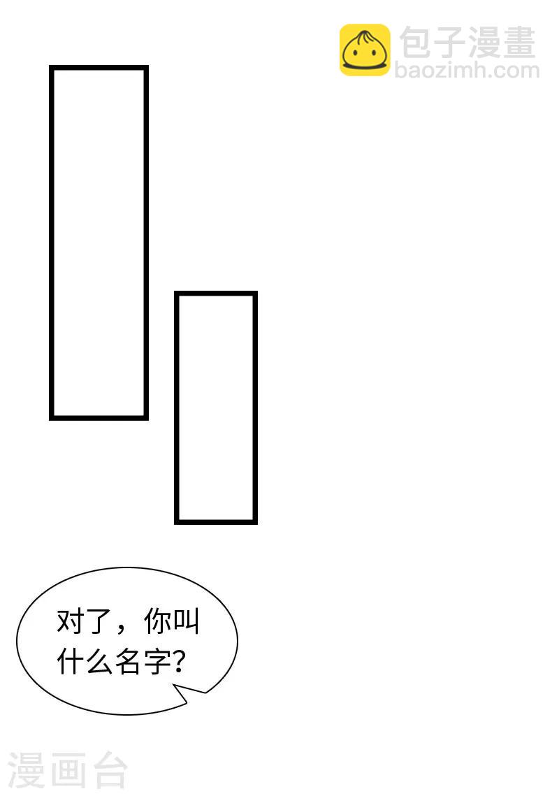最终话 我叫徐沐辰42
