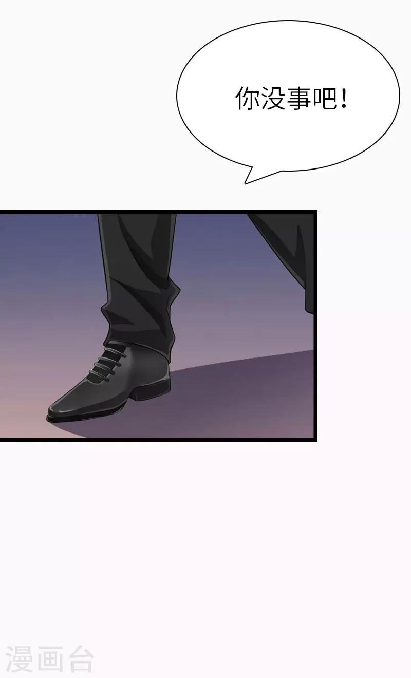 第30话 不会再让你受伤！31