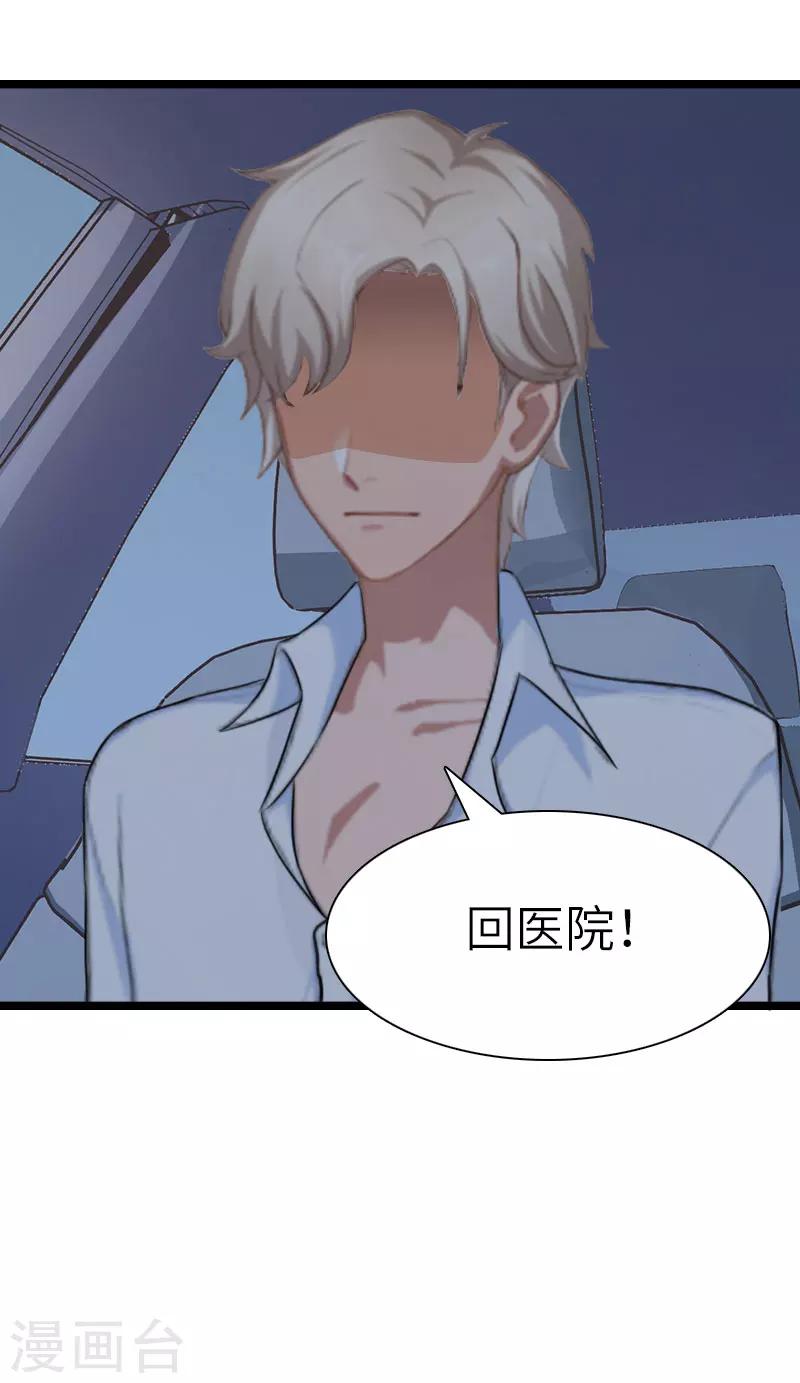 第23话 让我坠入你的地狱8