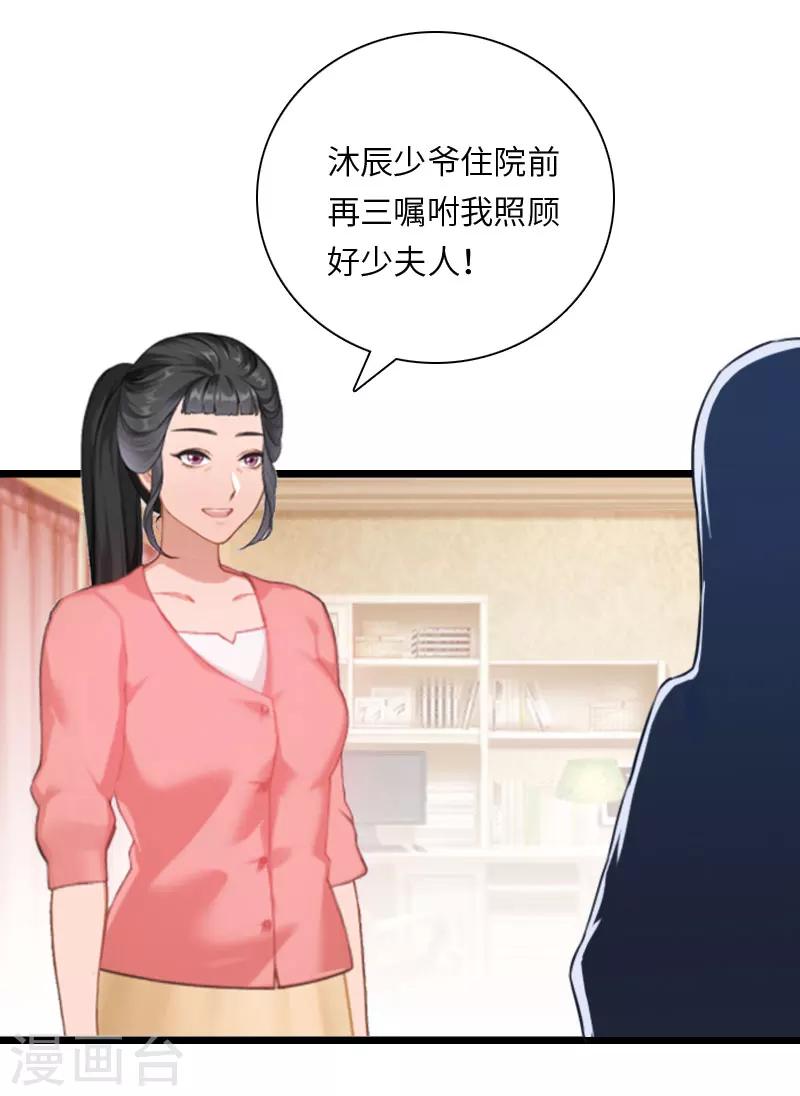 第16话 红山计划4