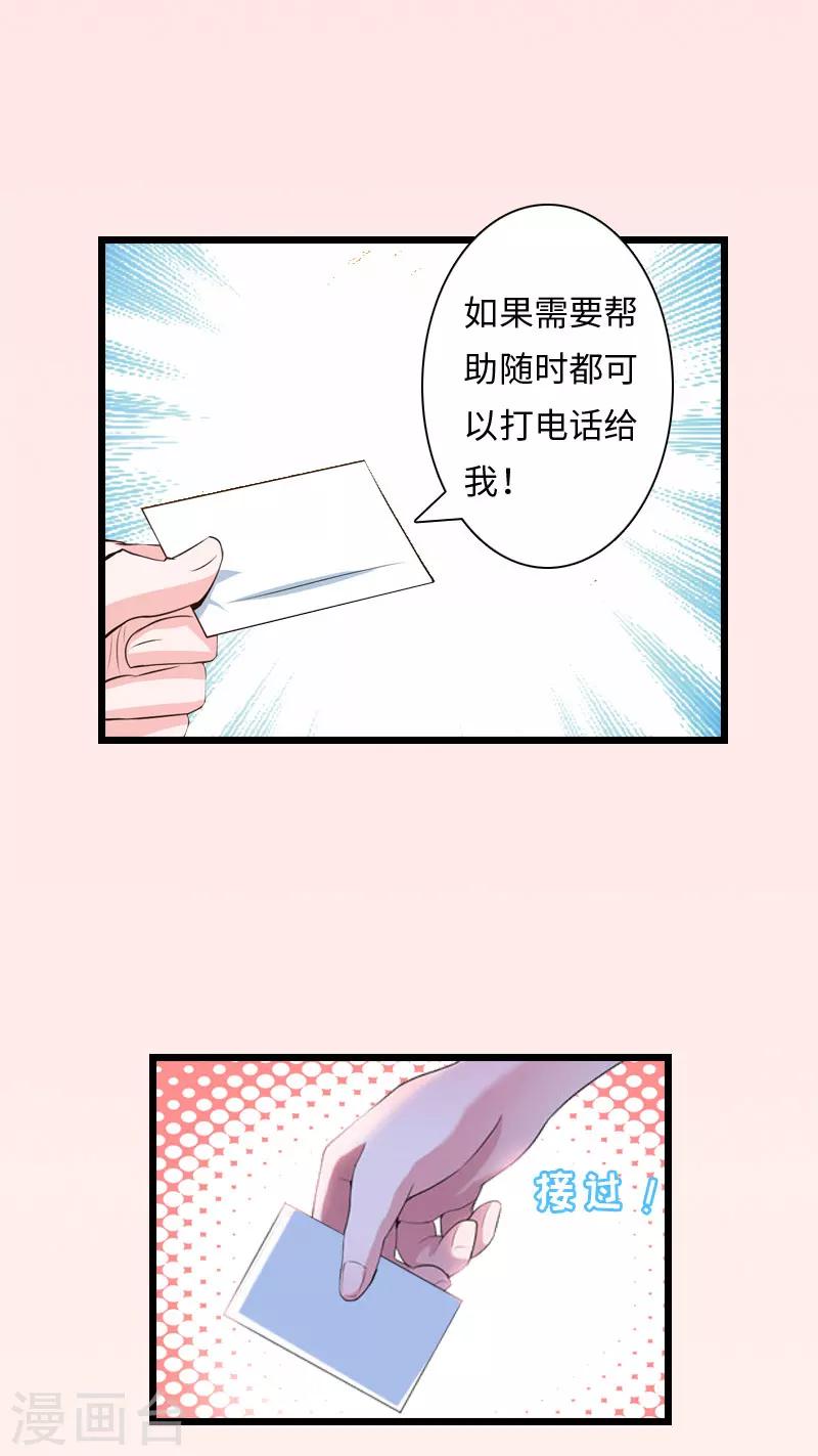 第19话 萧陌然？43