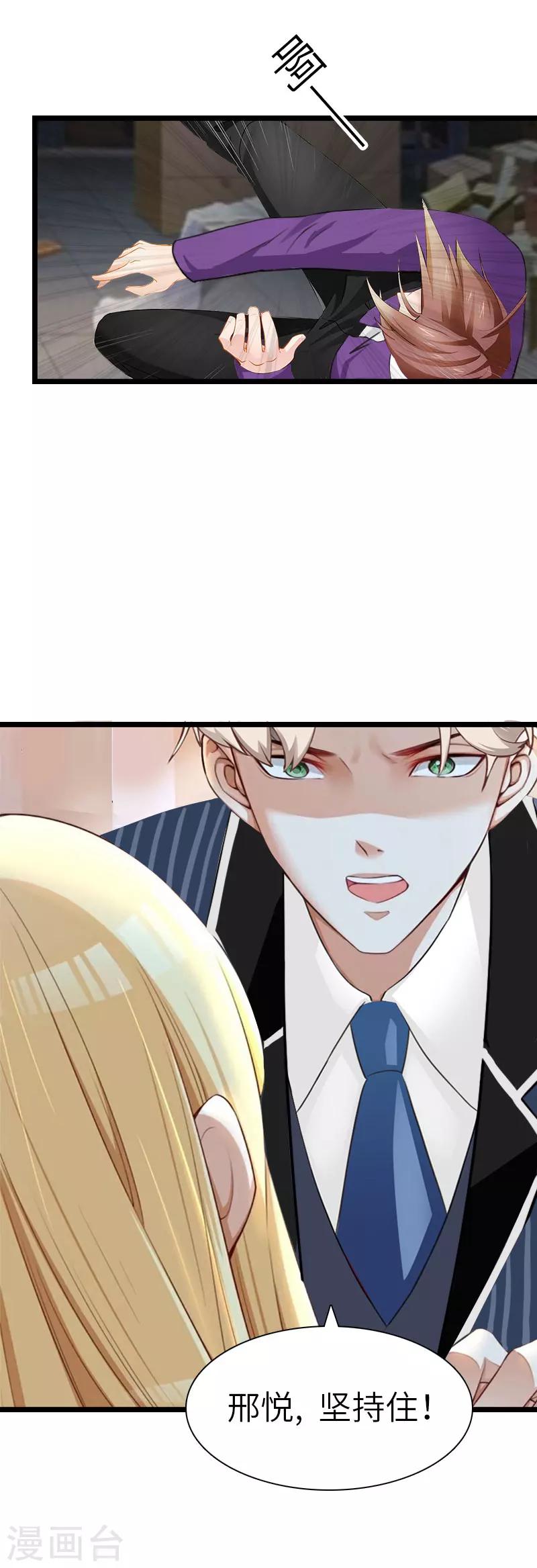 第31话 出事16