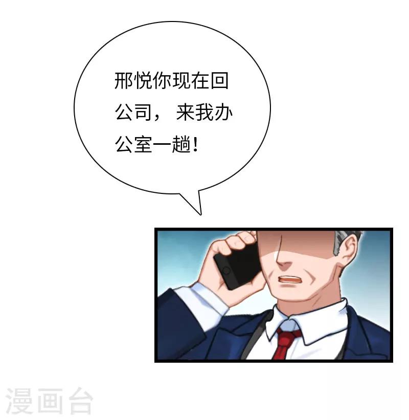 第20话 项目出事6
