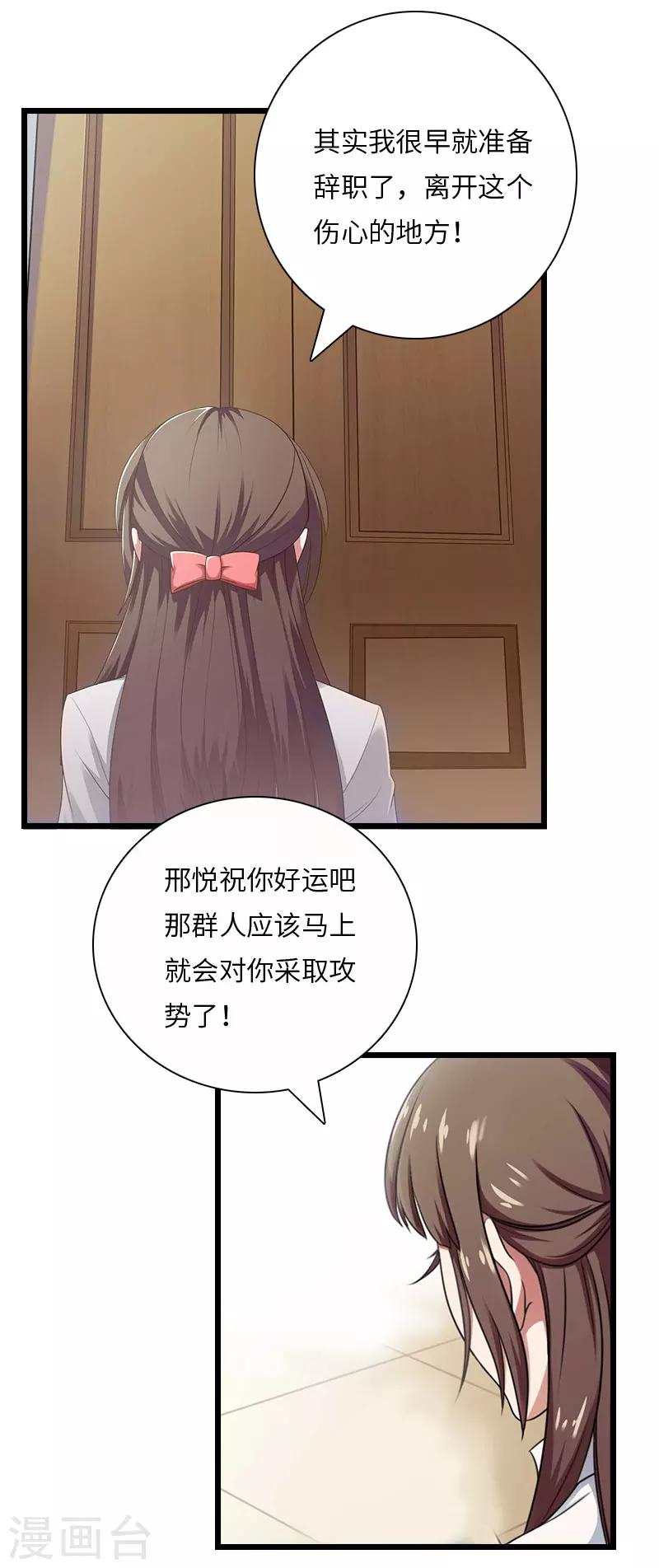 第19话 萧陌然？2