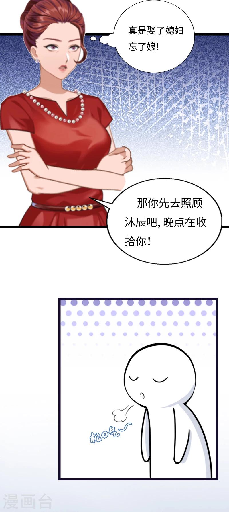 第2话 无望的婚姻16