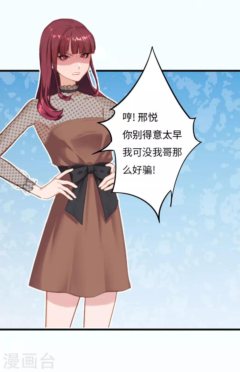 第8话 妈，我相信她！3
