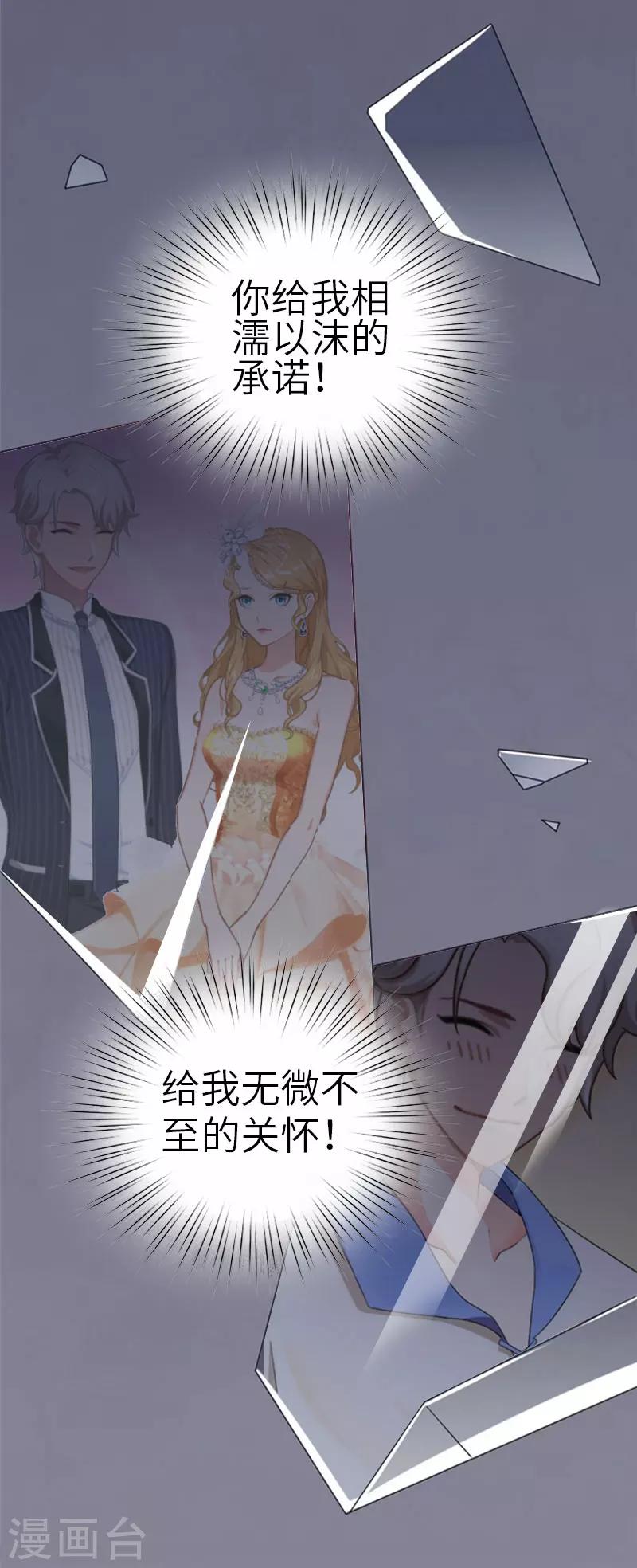 第23话 让我坠入你的地狱19