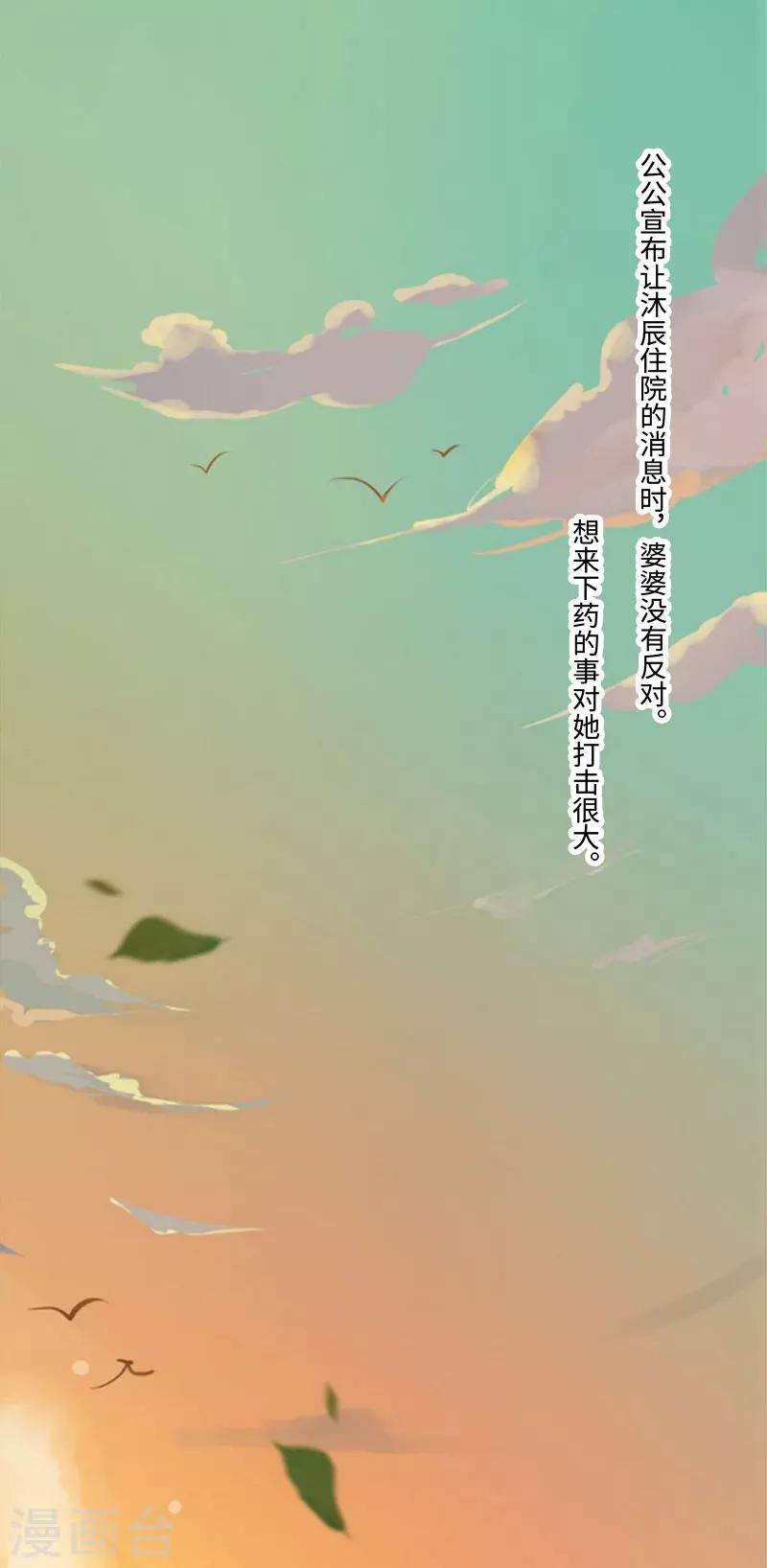 第13话 求你放过我8