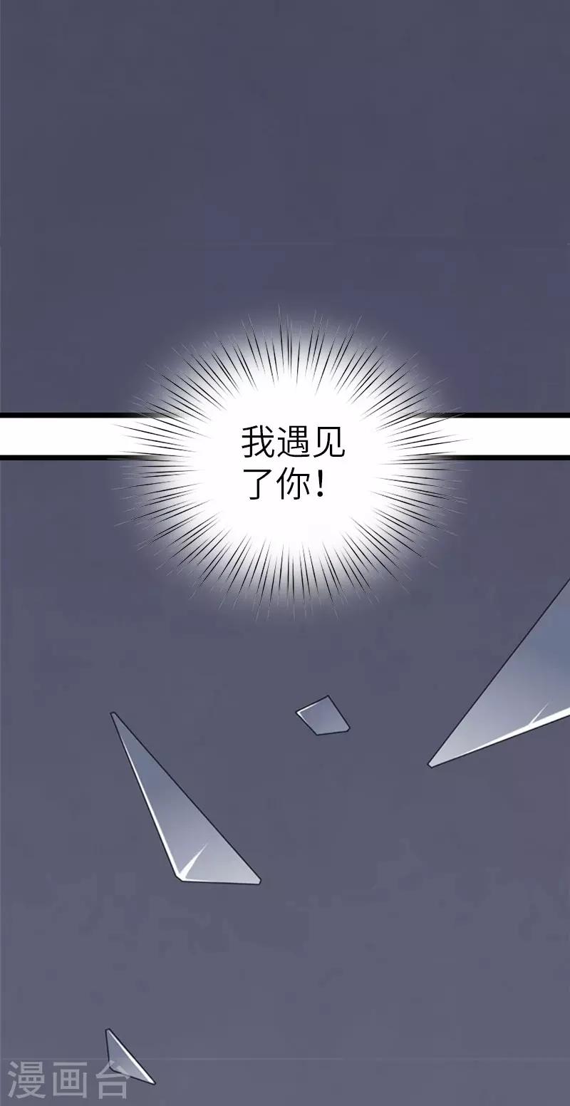第23话 让我坠入你的地狱18