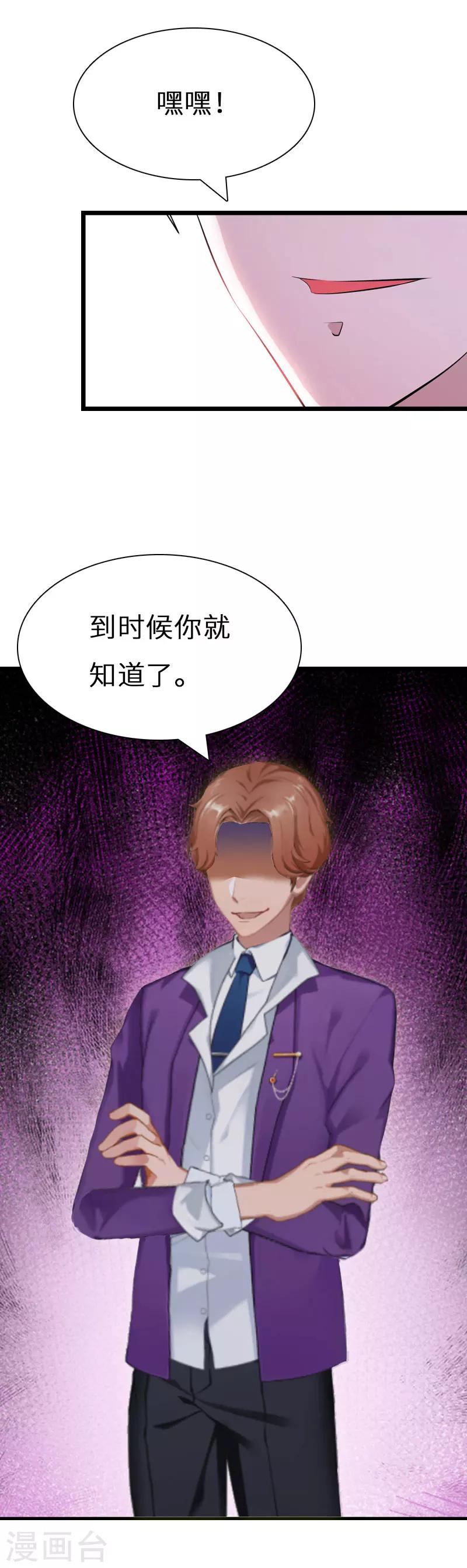 第30话 不会再让你受伤！18